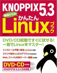 2024年最新】knoppixの人気アイテム - メルカリ