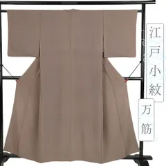 江戸小紋 単衣 中古 着物 リサイクル 正絹 万筋 薄茶色 一つ紋 身丈156.5cm 裄65cm Ｍサイズ 丹後ちりめん 居敷当て 仕立て上がり お洒落着 カジュアル No.i3-0874