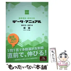2025年最新】医師国家試験の人気アイテム - メルカリ