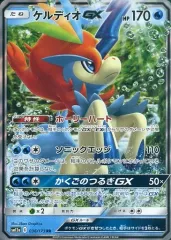 【中古】ポケモンカードゲーム 036/173[RR]：(キラ)ケルディオGXのサムネイル
