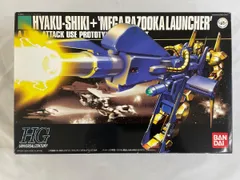 HG 1/144 百式&メガ・バズーカ・ランチャー　新品未開封 HGUC 1/144 百式＋メガバズーカランチャー | バンダイによる