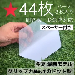 即発送！サーフボードクリアデッキパッド66枚(ハーフ12枚)透明