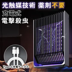 2024年最新】電撃蚊取り器 uvライト 蚊取り器 吸引式捕虫器 電撃殺虫灯