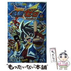 イナズマイレブン 3Dカード ザ・フェニックス 初回限定パック特典