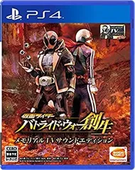 【中古】(未使用･未開封品)仮面ライダー バトライド・ウォー 創生 メモリアルTVサウンドエディション - PS4