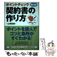 2024年最新】山崎の前の人気アイテム - メルカリ