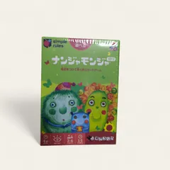 【新品未開封】すごろくや ナンジャモンジャ・ミドリ