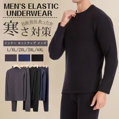インナー セットアップ メンズ 寒さ対策 伸縮性 下着 秋冬 冬用インナー パンツ 伸縮性インナー 長袖 クルーネック 秋冬 防寒 抗菌 防臭 あったかインナー 上下 寒さ対策 パンツ 肌着 暖か ルームウェア zunyue07