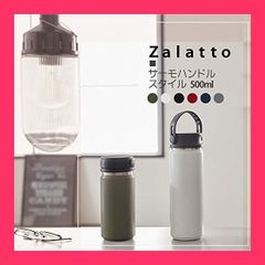 ★スタッフおすすめ！売れ筋★ゴーウェル Zalatto マグボトル 直飲み サーモ ステンレスボトル 真空断熱 保温 保冷 水筒 (ハンドル フック付き)M 500ml グレー (メンズ ライク おしゃれ マット シリーズ) TS-1412