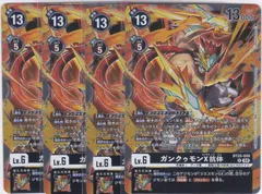 ガンクゥモンデッキ　パーツセット ガンクゥモンデッキ パーツセット 2025年最新】ガンクゥモンの人気