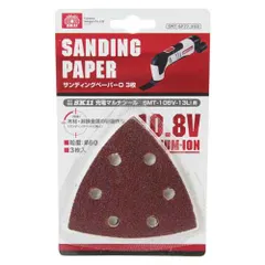 SK11 サンディングペーパーD3枚 (SMT-SP77-粒度60)