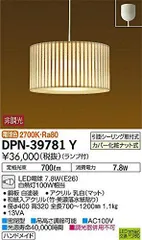 2024年最新】大光電機 LEDペンダントライト 1200lmの人気アイテム - メルカリ