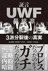 2025年最新】田村潔司の人気アイテム - メルカリ