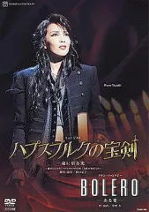 宝塚大劇場 星組公演 ミュージカル ハプスブルクの宝剣-魂に宿る光-/BOLE… ハプスブルクの宝剣 －魂に宿る光－』『BOLERO』 | 星組 | 宝塚