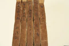 2025年最新】展大古法帖の人気アイテム - メルカリ