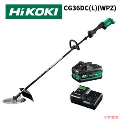 新品 HiKOKI ハイコーキ 36V コードレス刈払機  ループハンドル仕様 (新バッテリー1個・充電器付) CG36DC(L)(WPZ) 充電式 草刈機 日立 電動工具 除草機 芝刈り機