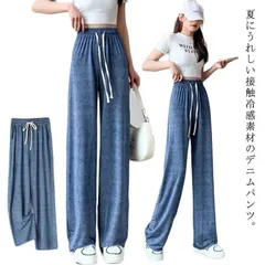 パンツ デニム レディース ワイド ウエストゴム 接触冷感 春 夏 ひんやり UVカット 無地 薄手 涼しい ロング丈 ストレート ジーンズ さらてろ ルームパンツ とろみ リラックス M250319-171