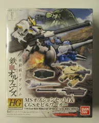 Amazon | HG 機動戦士ガンダム 鉄血のオルフェンズ MSオプション