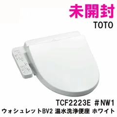 TOTO ウォシュレット TCF2232型 #NW1 未使用 - メルカリ