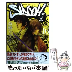 【中古】 スカイハイ  Ｒｏｏｍ　３０２編 /集英社/高橋ツトム 中古】 スカイハイ Room 302編 /集英社/高橋ツトム