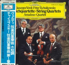 【新品未開封　廃盤】アマデウス弦楽四重奏団の芸術 3530166.jpg