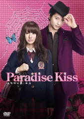 パラダイス・キス ブルーレイ プレミアムエディション ディスク