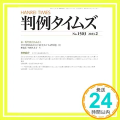 判例タイムズ　４５冊　セット販売！ 物流問題の解決へ】累計販売10万台突破！PYKES PEAKの宅配