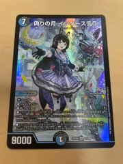 <美品> 偽りの月 インターステラ 3枚セット 518sJdZ74mL._AC_SY200_QL15_.jpg