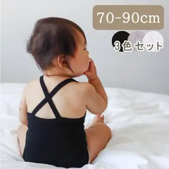 【3色セット】バッククロスロンパースキャミソール 赤ちゃん ベビー インナー 見えてもかわいい 肌着 下着 春 夏 秋 女の子 男の子 おしゃれ 韓国子供服 子供服 ベビー服 キャミソール
