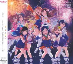 【ほぼ未使用】Aqours CHRONICLE　（値下げ可） 2025年最新】aqours chronicle(2015~2017)の人気アイテム - メルカリ