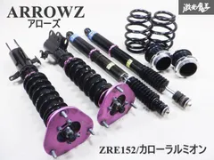 2025年最新】車高調 ルミオンの人気アイテム - メルカリ