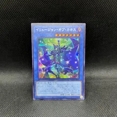 3枚セット イリュージョンオブカオス 25thシークレットレア イリュージョンオブカオス 25thシークレット qcシク クオシク