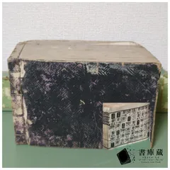 【古本】明治時代 字引 三宅少太郎 益智館 明治16年 發兌 コレクション 和装本【印刷物】