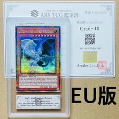 2025年最新】光と闇の竜 25thの人気アイテム - メルカリ