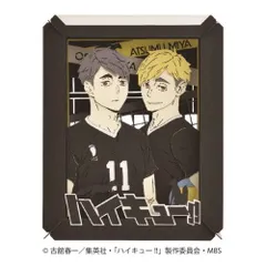 新品 ペーパーシアター アニメ「ハイキュー!!」宮侑・宮治 PT-269X [ネコポス]