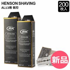 新品 HENSON SHAVING AL13 スティールブルー 替え刃100枚 - メルカリ