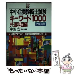 2024年最新】中西_安の人気アイテム - メルカリ