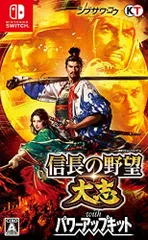新生活応援SALE通常版_無し 信長の野望・大志 with パワーアップキット -Switch