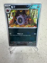 ポケットモンスター カード ホイールセット マスターボール