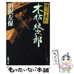 2025年最新】木枯し紋次郎の人気アイテム - メルカリ