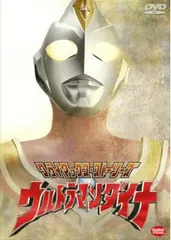 ウルトラマンダイナ/スペシャル【DVD】全14巻 セット Amazon.co.jp: ウルトラマンダイナ [レンタル落ち] 全13巻セット