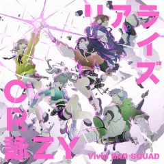 【中古】アニメ系CD 「プロジェクトセカイ カラフルステージ! feat. 初音ミク 」 Vivid BAD SQUAD / リアライズ/CR詠ZY