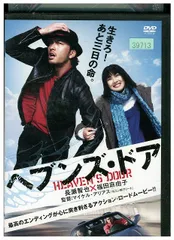 DVD ヘブンズ・ドア レンタル落ち ZU02155
