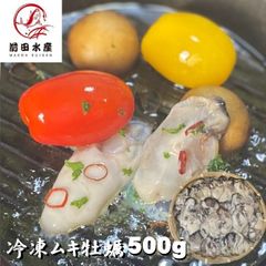 【お試しサイズ】ムキ牡蠣　500ｇ　約20～25玉前後入れ冷凍　加熱用