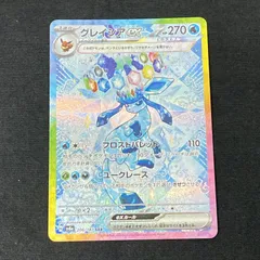 2025年最新】グレイシアex SAR 206/187の人気アイテム - メルカリ