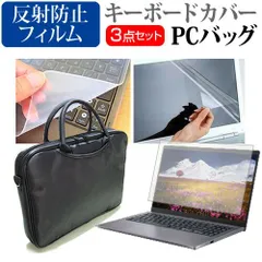 Dell Latitude 7455 Snapdragon X Plus 2024年版 [14インチ] ケース カバー バッグ ノートパソコン ケース ノートPC バッグ と 反射防止液晶保護フィルム と シリコンキーボードのサムネイル
