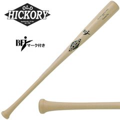 オールドヒッコリー 木製バット 33.5インチ 約85cm ヒッコリー 硬式木製バット 33.5インチ - メルカリ