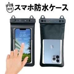 防水ケース IPX8防水 ストラップ付き 2点固定 防水ポーチ 防水カバー 防塵 軽量 貴重品 財布 スマートフォン 6.5インチ以下 お風呂 水泳 サーフィン 防災 k1123