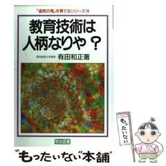 2024年最新】有田和正 追究の鬼の人気アイテム - メルカリ