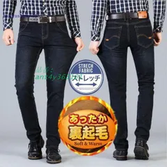 裏起毛パンツ メンズ チノパン スキニーデニムパンツ スウェットパンツ ジーパン 秋冬 極暖 ジーンズ 裏起毛 冬ズボン 防寒 暖パン ant4y363101